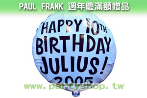 造勢宣傳活動氣球_PAUL FRANK 週年慶滿額贈品